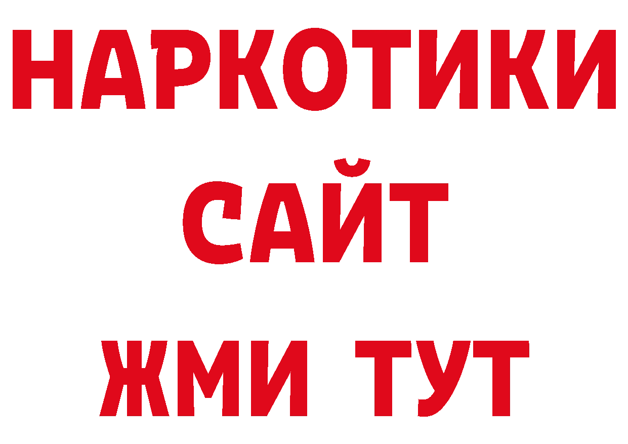 ТГК гашишное масло как зайти нарко площадка ОМГ ОМГ Лесосибирск