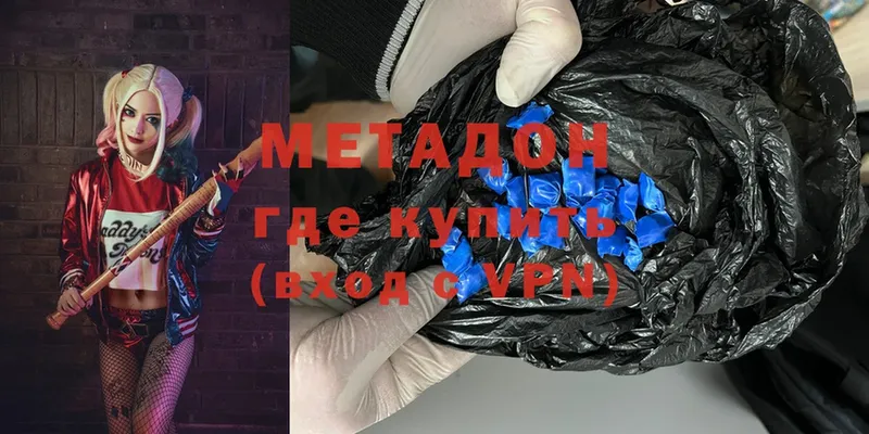 Метадон methadone  Лесосибирск 